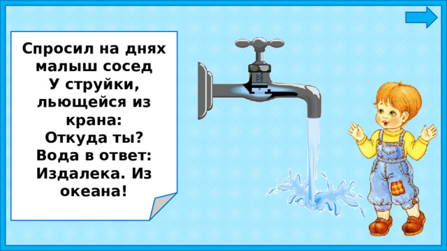 Стих новый сосед у меня появился откуда на парту ко мне он свалился