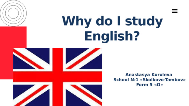 Why do I study English? Anastasya Koroleva School №1 «Skolkovo-Tambov» Form 5 «О» 