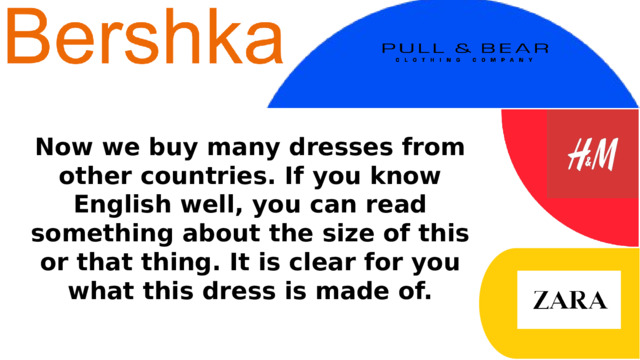 Now we buy many dresses from other countries. If you know English well, you can read something about the size of this or that thing. It is clear for you what this dress is made of. 