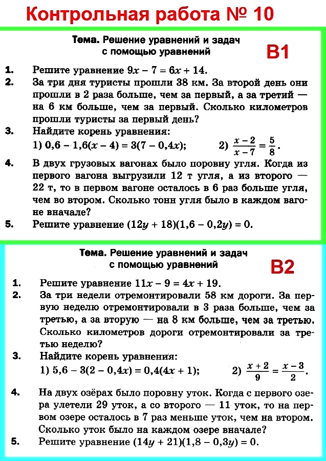 Итоговый проект по математике 9 класс