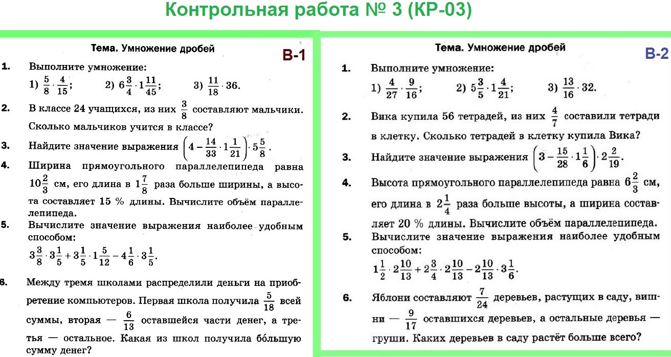 Годовая 5 класс. Ответы на контрольную по математике 5 класс Мерзляк. Математика 6 класс контрольные задания. Контрольная работа по математике 6 класс 2 четверть. Контрольная по математике 6 класс Мерзляк с ответами.