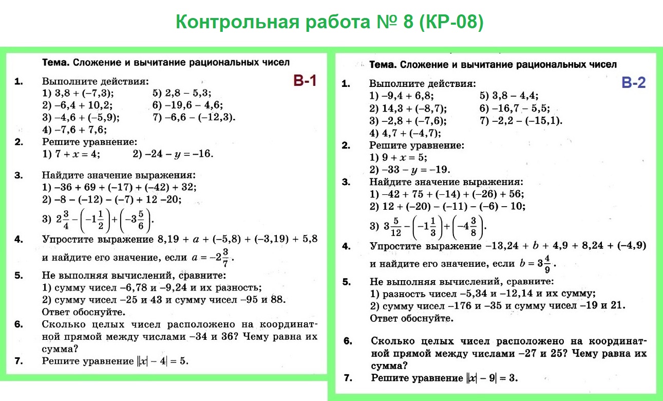 Оценочные средства 5-9 класс