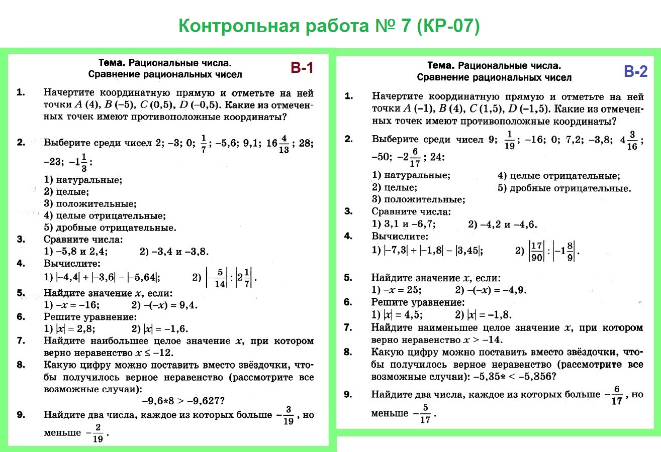 Оценочные средства 5-9 класс