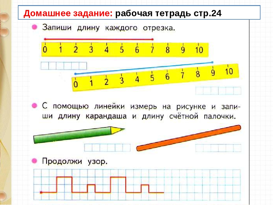 Длина карандаша см