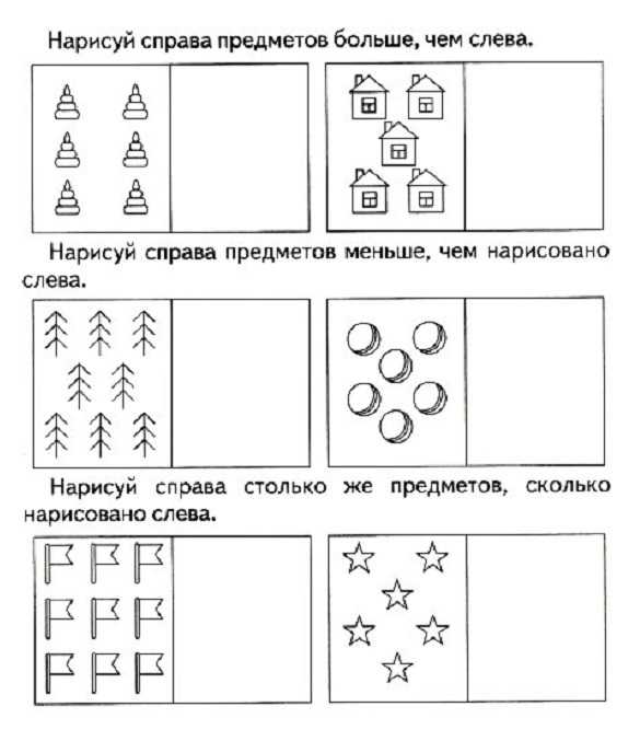 Задания по математике для дошкольников презентация