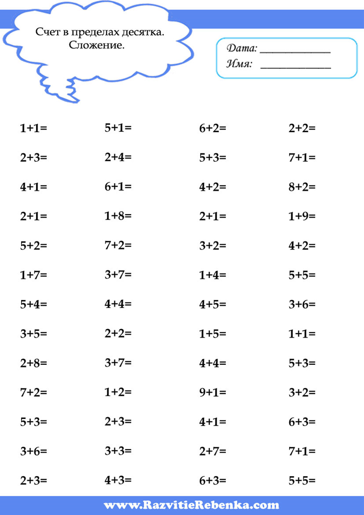 Задания для самостоятельной работы по математике 1 класс.