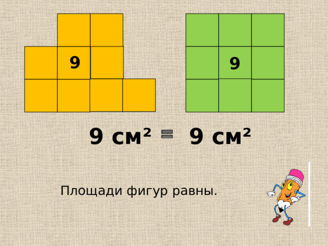 Площадь фигуры равна 2 3 4