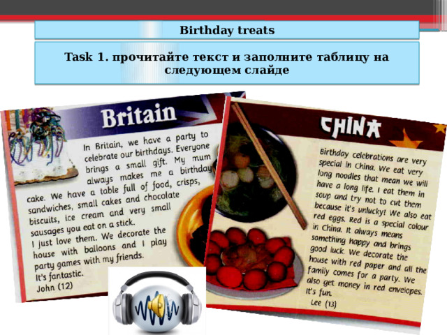 Birthday treats Task 1. прочитайте текст и заполните таблицу на следующем слайде 