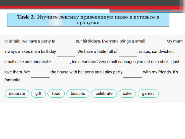 Task 2. Изучите лексику приведенную ниже и вставьте в пропуски 