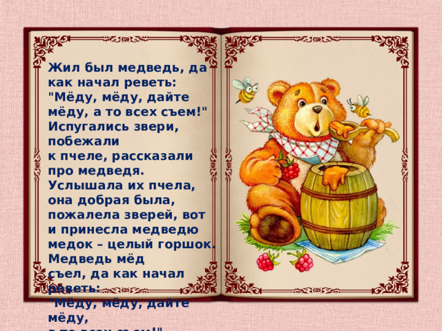 Докучные сказки сочинение докучных сказок 3 класс презентация школа россии конспект