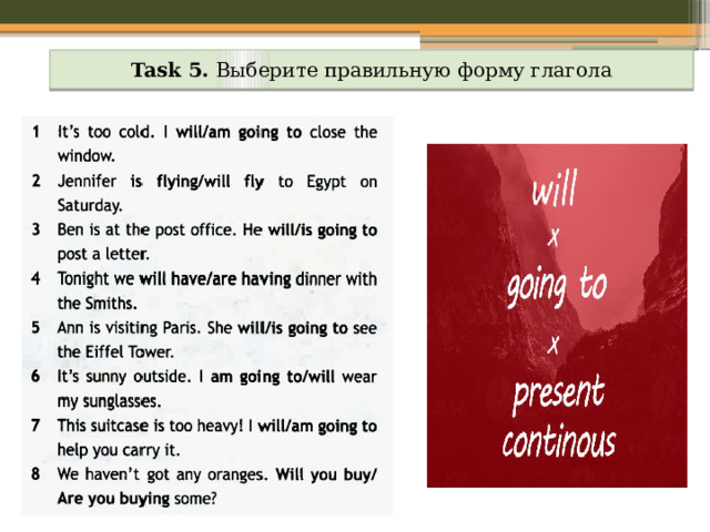 Task 5. Выберите правильную форму глагола 