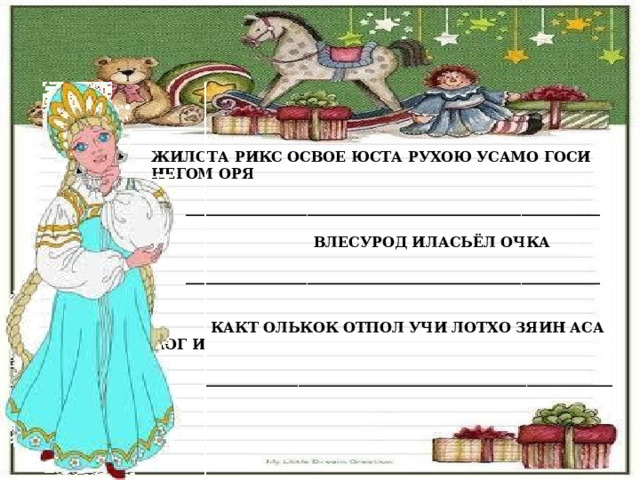ЖИЛСТА РИКС ОСВОЕ ЮСТА РУХОЮ УСАМО ГОСИ НЕГОМ ОРЯ   __________________________________________________________   ВЛЕСУРОД ИЛАСЬЁЛ ОЧКА   __________________________________________________________    КАКТ ОЛЬКОК ОТПОЛ УЧИ ЛОТХО ЗЯИН АСА ПОГ И   _________________________________________________________  