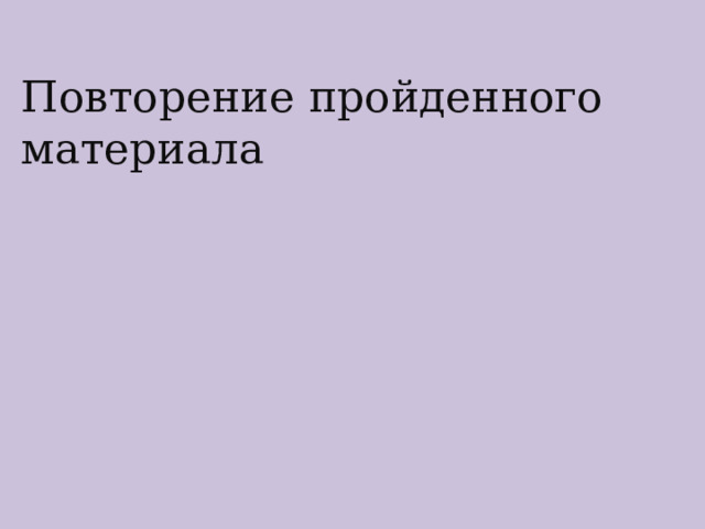 Презентация Построение чертежа прямой юбки 7 класс