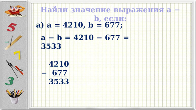 62 4 остаток. Деление круглых чисел 3 класс. Деление круглых чисел 2 класс примеры. Деление круглого числа на круглое с остатком. Петерсон деление круглых чисел.