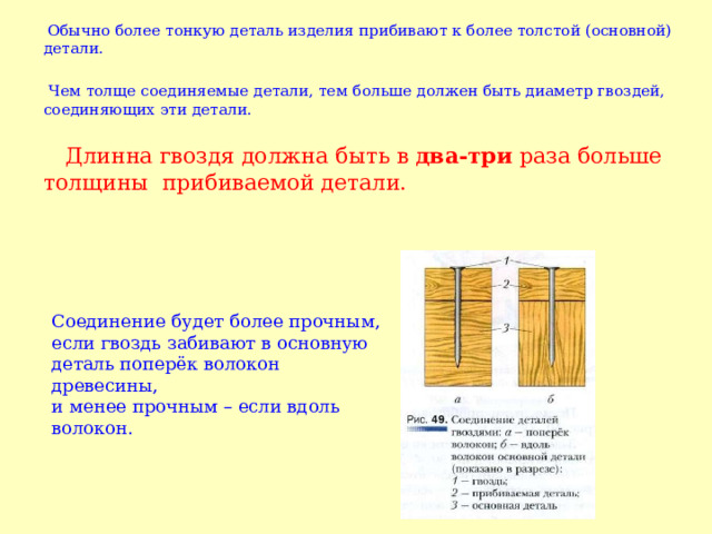 Чем больше унифицированных деталей в комплекте мебели тем