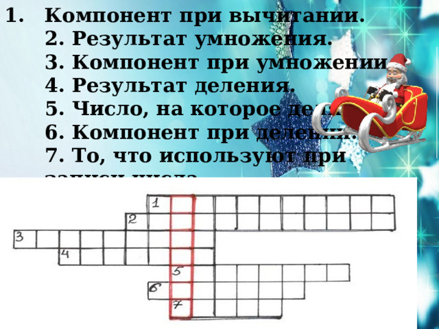 Обобщающий урок по математике 4 класс презентация