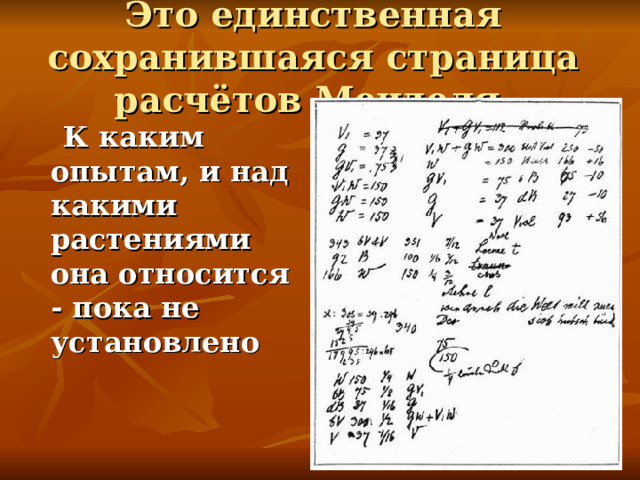 Генетика как отрасль биологической науки 9 класс презентация