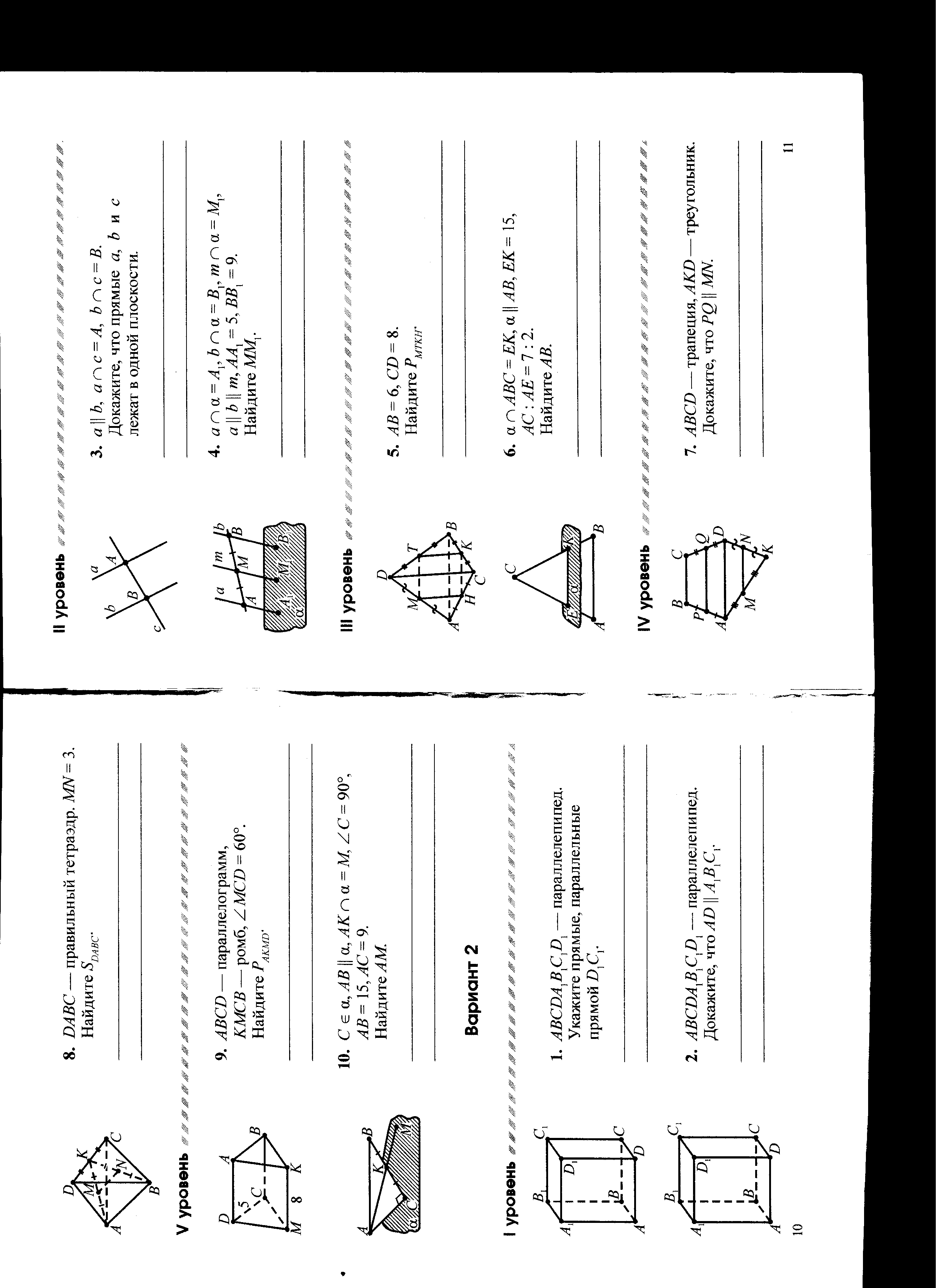 Задачи на готовых чертежах 10 класс