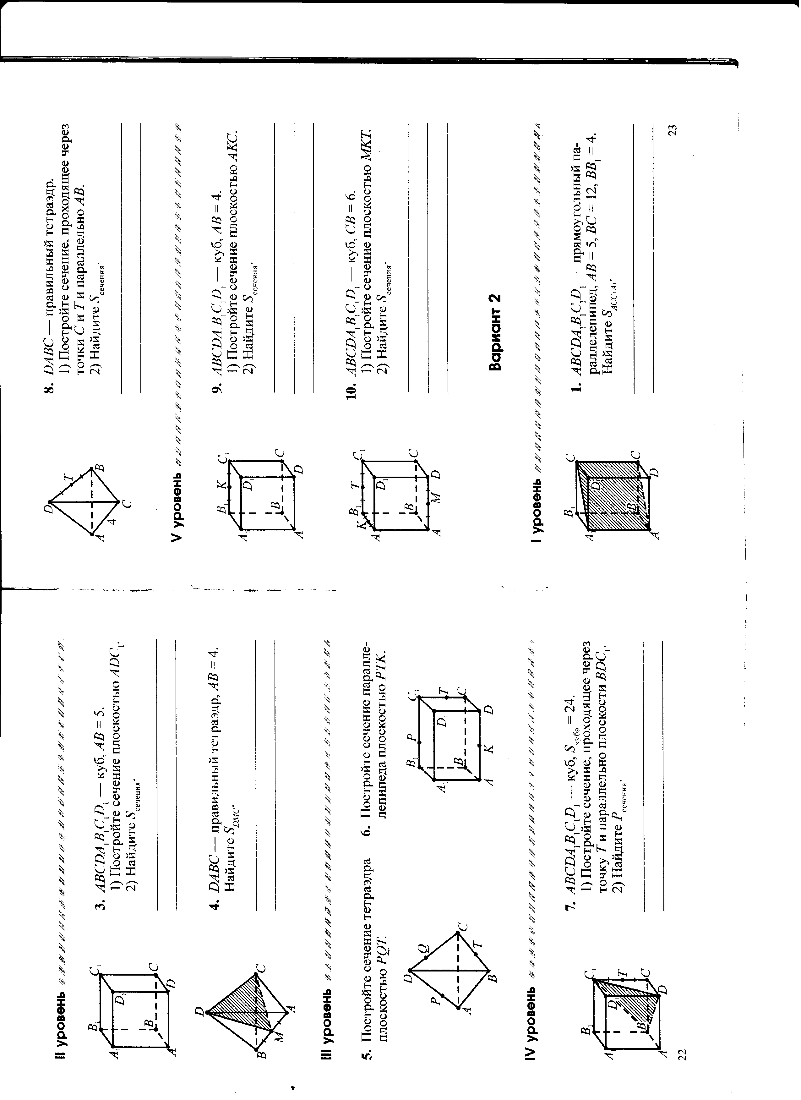 Задачи на готовых чертежах 10 класс