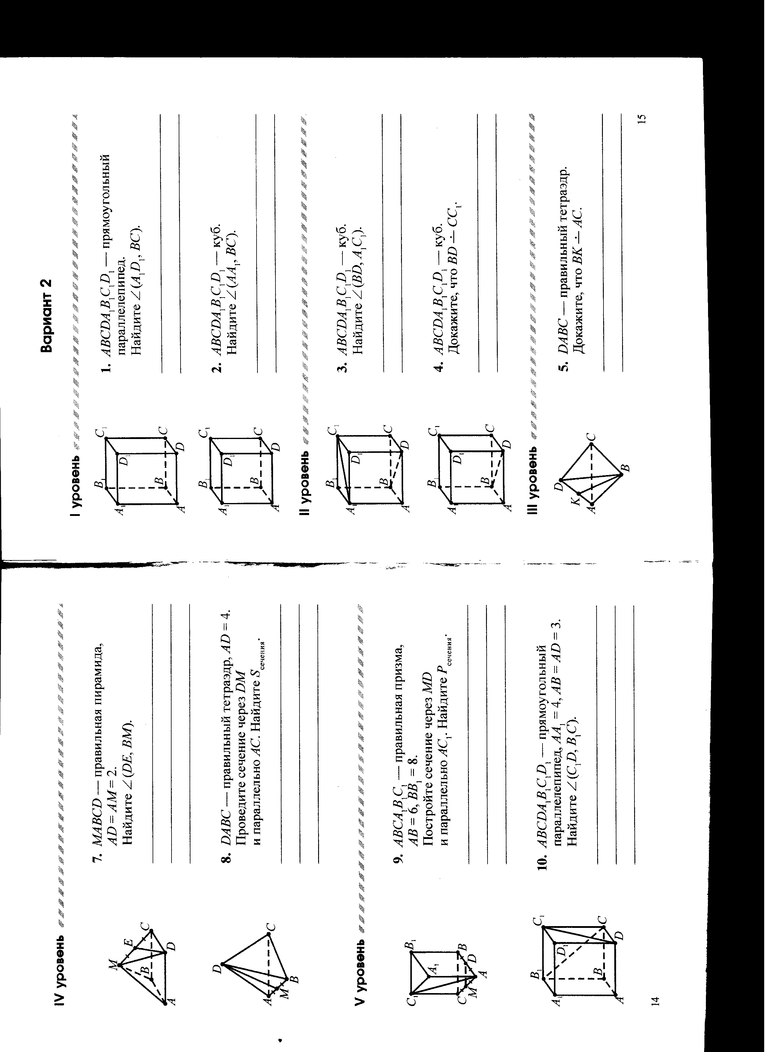 Задачи на готовых чертежах 10 класс