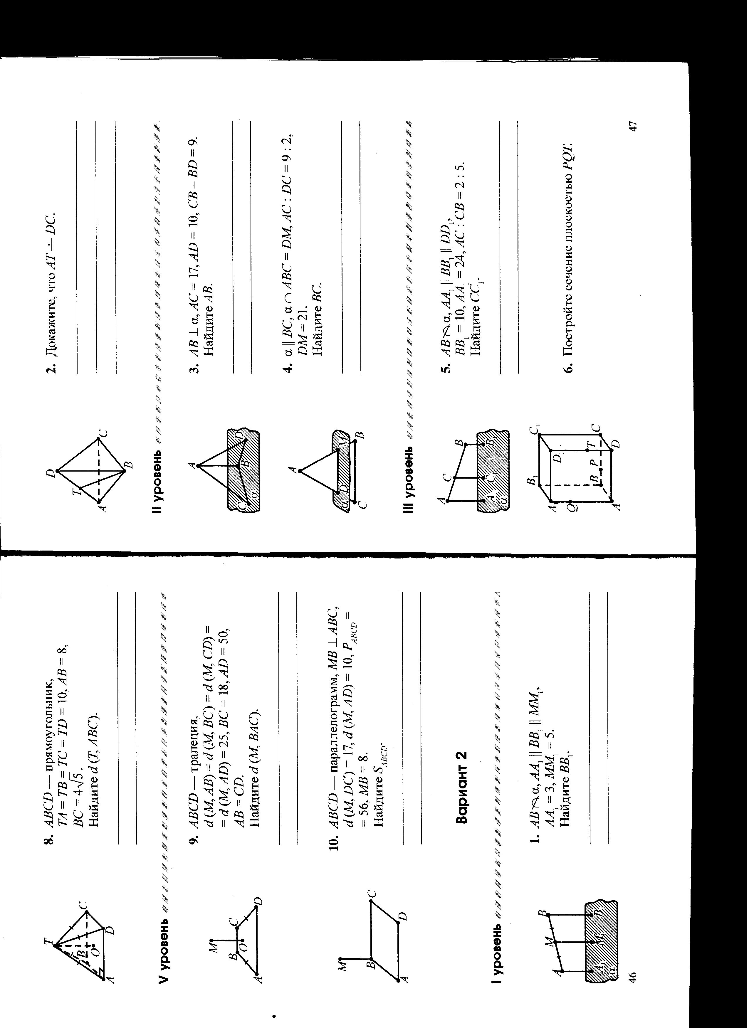 Задачи на готовых чертежах 10 класс