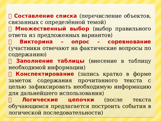 Можно ли считать такую запись последовательности событий планом текста поясни ответ