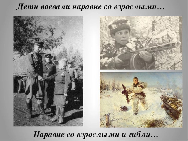 Проект юные герои отечества
