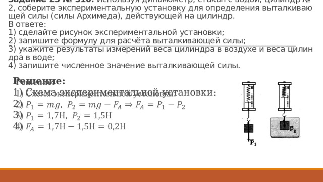 На ри сун ке изображена тра пе ция ис поль зуя рисунок най ди те