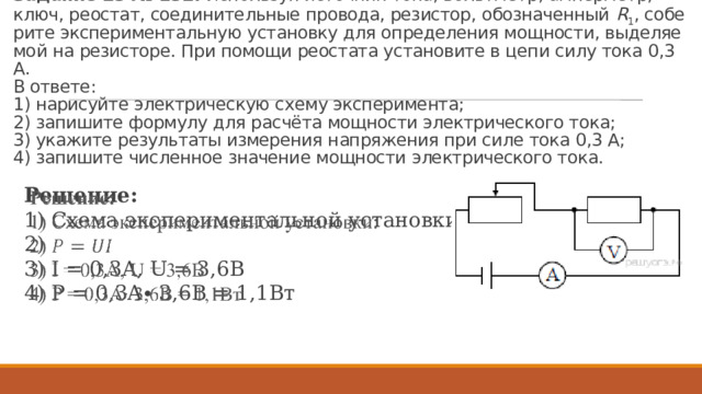 Внутреннее сопротивление обозначение