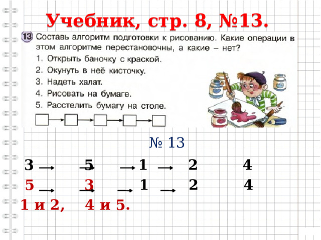 13 учебников