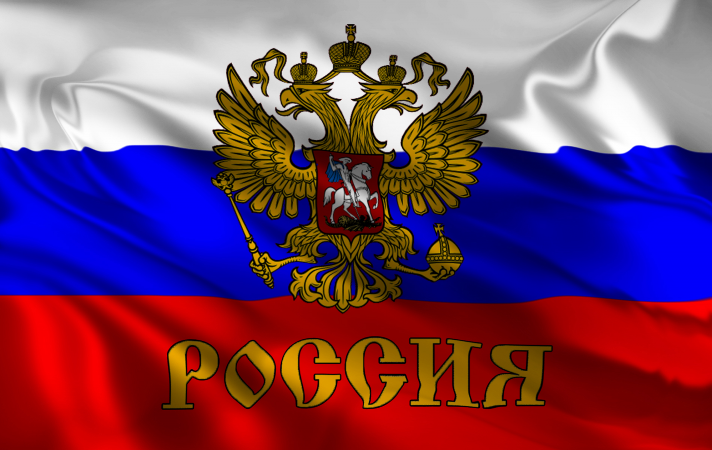 российский флаг на стим фото 109