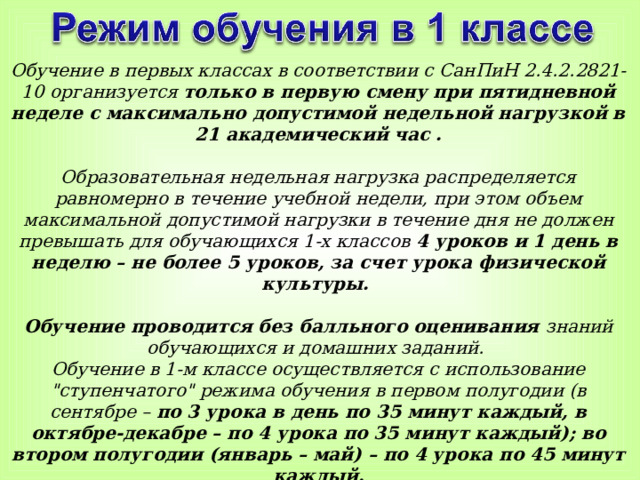 Первое родительское собрание в 8 классе