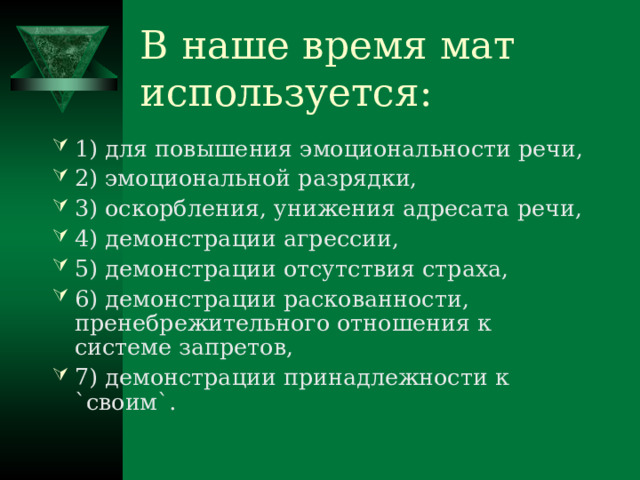 Мат время