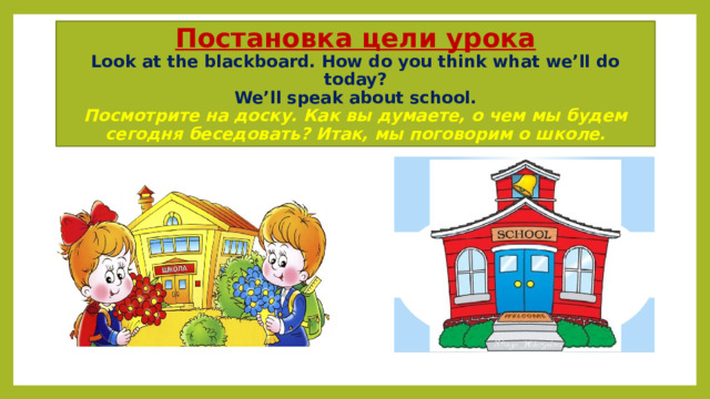 Проект по английскому языку 9 класс what makes our school special