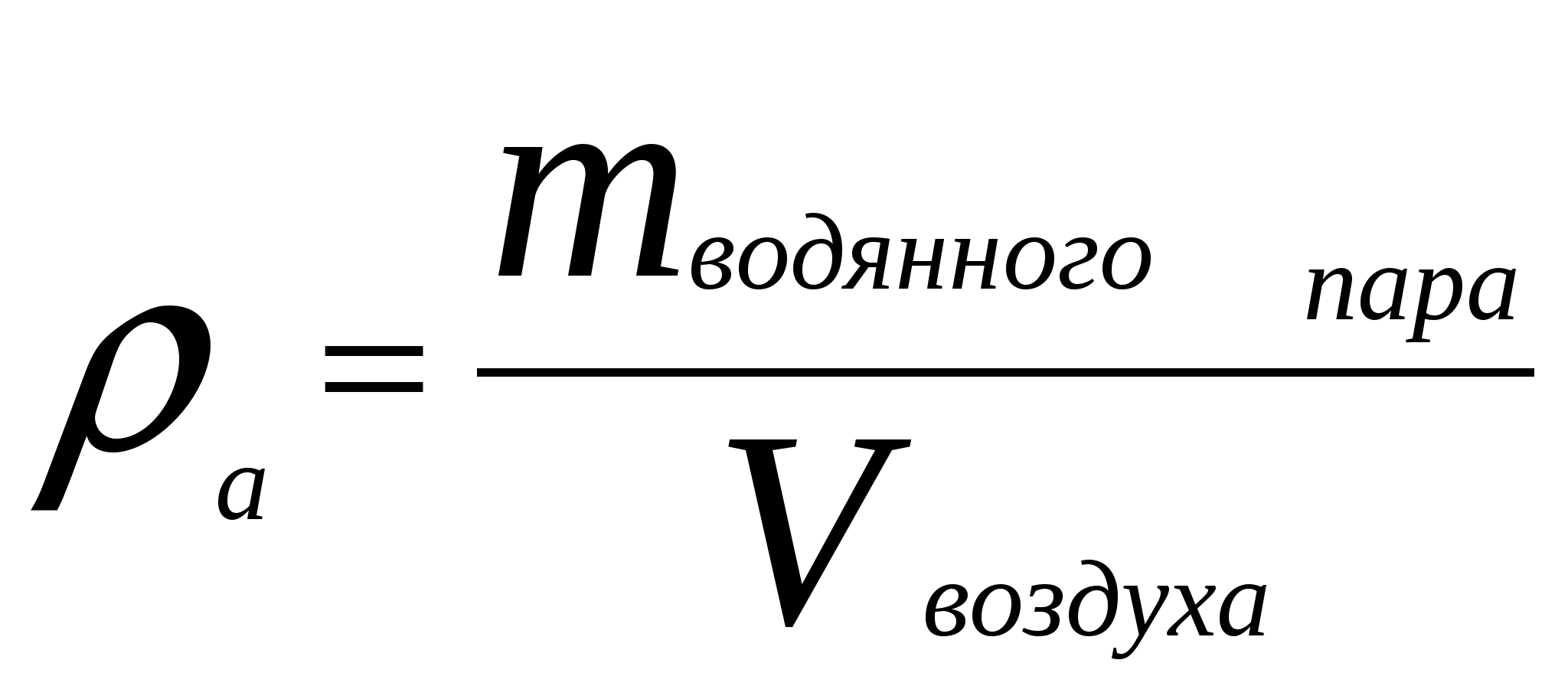 Плотность абсолютная относительная