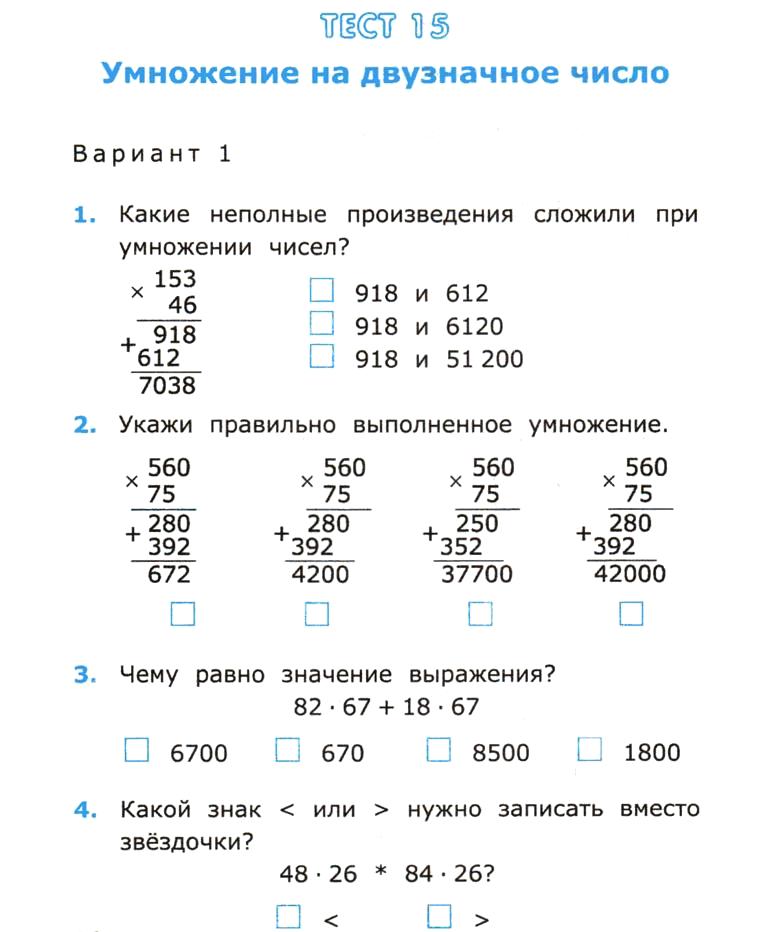 Проект по математике 4 класс умножение