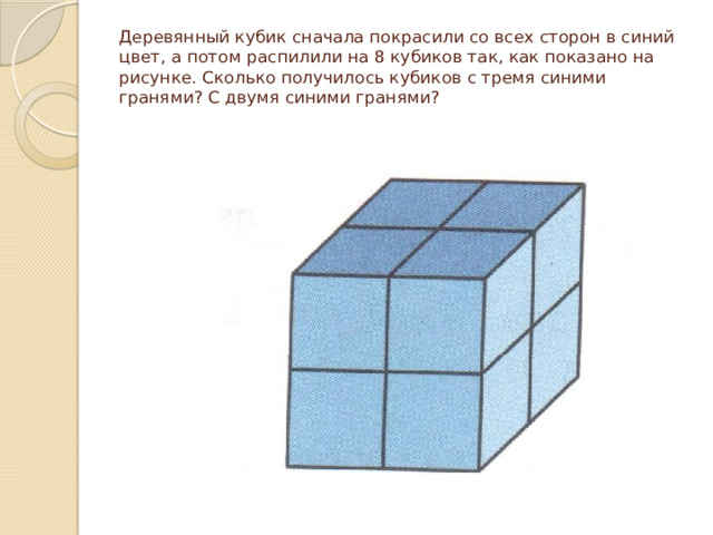 Часть лестницы покрасили в темный цвет как показано на рисунке