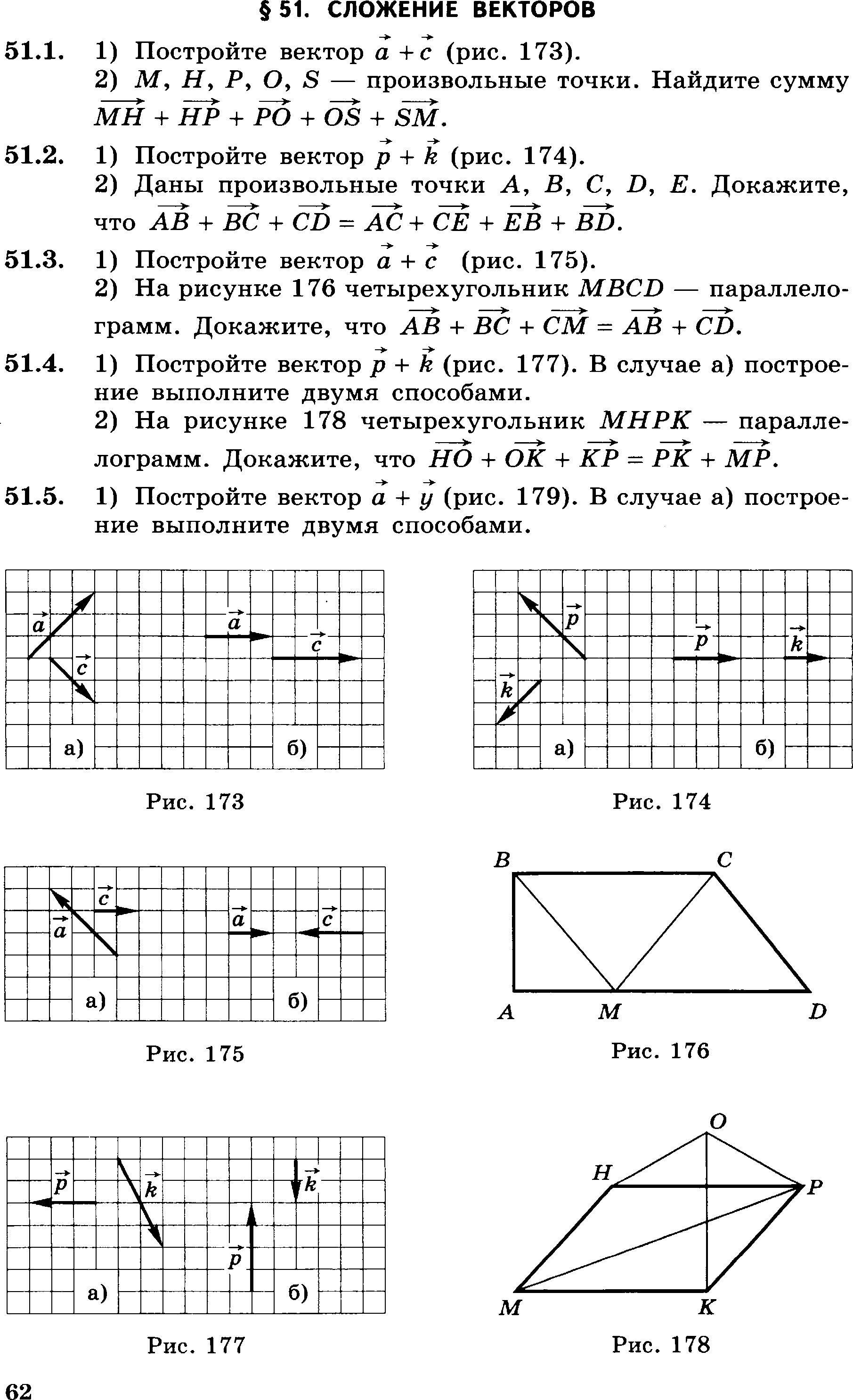 Б. Г. Зив. 