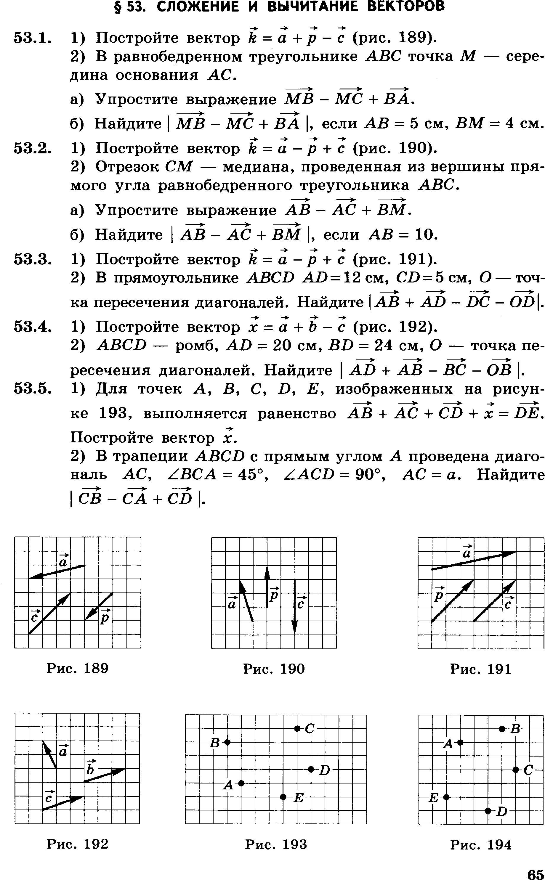 Б. Г. Зив. 