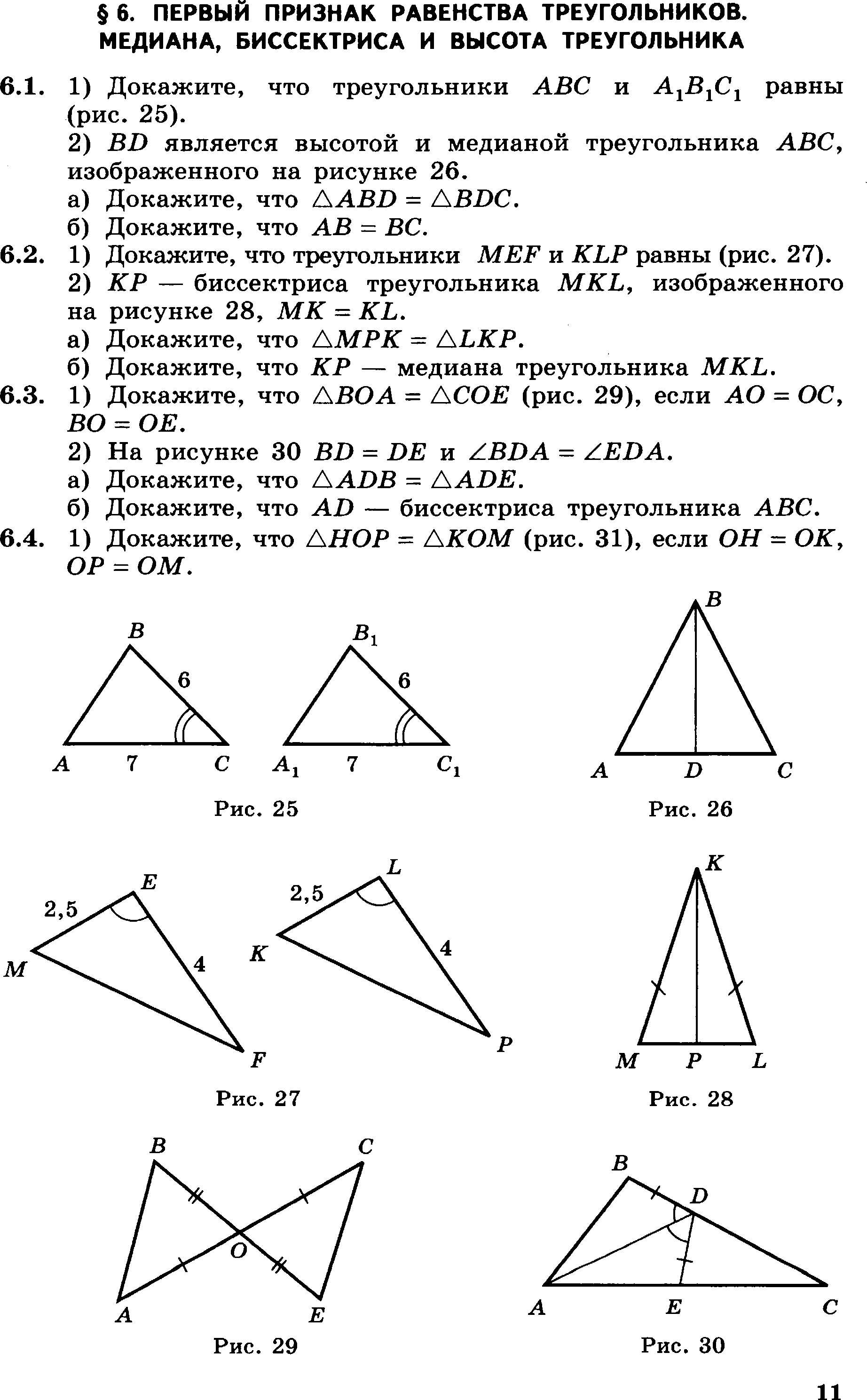 Б. Г. Зив. 