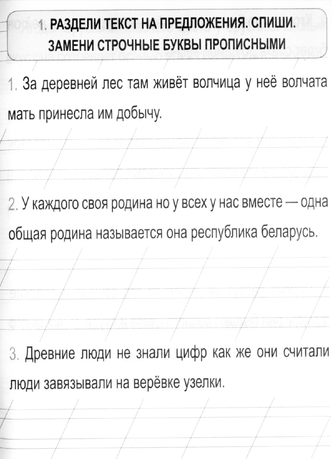 Деформированные предложения 1 класс карточки с заданиями. Деформированные предложения 1 класс. Деформированные предложения 1 класс карточки