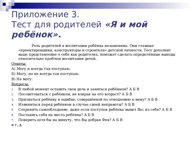 Обнаруженное при отладке программы нарушение формы языковой конструкции приводит к сообщению о б ошибке