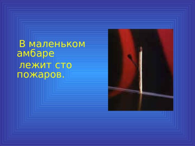 если при приготовлении пищи на сковороде загорелся жир какими будут ваши действия. Смотреть фото если при приготовлении пищи на сковороде загорелся жир какими будут ваши действия. Смотреть картинку если при приготовлении пищи на сковороде загорелся жир какими будут ваши действия. Картинка про если при приготовлении пищи на сковороде загорелся жир какими будут ваши действия. Фото если при приготовлении пищи на сковороде загорелся жир какими будут ваши действия
