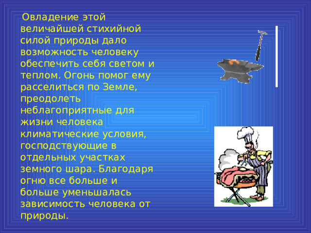 если при приготовлении пищи на сковороде загорелся жир какими будут ваши действия. Смотреть фото если при приготовлении пищи на сковороде загорелся жир какими будут ваши действия. Смотреть картинку если при приготовлении пищи на сковороде загорелся жир какими будут ваши действия. Картинка про если при приготовлении пищи на сковороде загорелся жир какими будут ваши действия. Фото если при приготовлении пищи на сковороде загорелся жир какими будут ваши действия