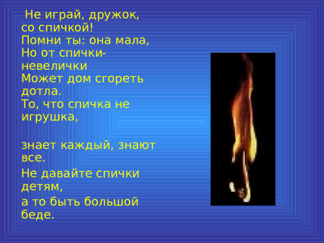 если при приготовлении пищи на сковороде загорелся жир какими будут ваши действия. Смотреть фото если при приготовлении пищи на сковороде загорелся жир какими будут ваши действия. Смотреть картинку если при приготовлении пищи на сковороде загорелся жир какими будут ваши действия. Картинка про если при приготовлении пищи на сковороде загорелся жир какими будут ваши действия. Фото если при приготовлении пищи на сковороде загорелся жир какими будут ваши действия
