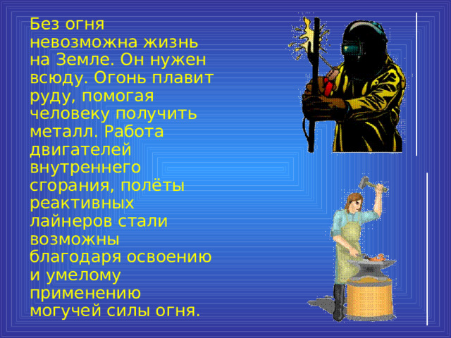 если при приготовлении пищи на сковороде загорелся жир какими будут ваши действия. Смотреть фото если при приготовлении пищи на сковороде загорелся жир какими будут ваши действия. Смотреть картинку если при приготовлении пищи на сковороде загорелся жир какими будут ваши действия. Картинка про если при приготовлении пищи на сковороде загорелся жир какими будут ваши действия. Фото если при приготовлении пищи на сковороде загорелся жир какими будут ваши действия