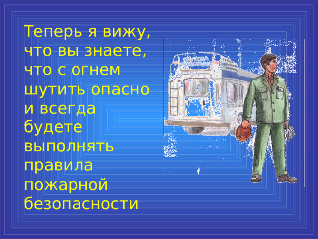 если при приготовлении пищи на сковороде загорелся жир какими будут ваши действия. Смотреть фото если при приготовлении пищи на сковороде загорелся жир какими будут ваши действия. Смотреть картинку если при приготовлении пищи на сковороде загорелся жир какими будут ваши действия. Картинка про если при приготовлении пищи на сковороде загорелся жир какими будут ваши действия. Фото если при приготовлении пищи на сковороде загорелся жир какими будут ваши действия