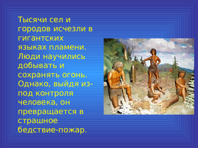 если при приготовлении пищи на сковороде загорелся жир какими будут ваши действия. Смотреть фото если при приготовлении пищи на сковороде загорелся жир какими будут ваши действия. Смотреть картинку если при приготовлении пищи на сковороде загорелся жир какими будут ваши действия. Картинка про если при приготовлении пищи на сковороде загорелся жир какими будут ваши действия. Фото если при приготовлении пищи на сковороде загорелся жир какими будут ваши действия