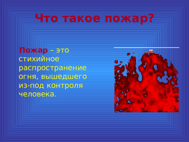если при приготовлении пищи на сковороде загорелся жир какими будут ваши действия. Смотреть фото если при приготовлении пищи на сковороде загорелся жир какими будут ваши действия. Смотреть картинку если при приготовлении пищи на сковороде загорелся жир какими будут ваши действия. Картинка про если при приготовлении пищи на сковороде загорелся жир какими будут ваши действия. Фото если при приготовлении пищи на сковороде загорелся жир какими будут ваши действия