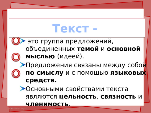 Бесконечно меняющаяся картина мира описана автором текста